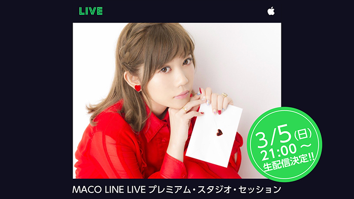 『LINE LIVE』でスタジオ・セッション・ライブ、生配信決定!