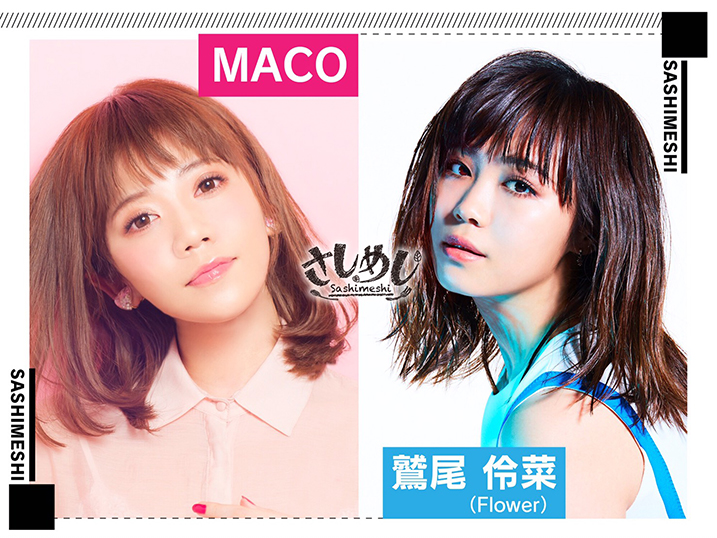 MACO「恋するヒトミ」MV
