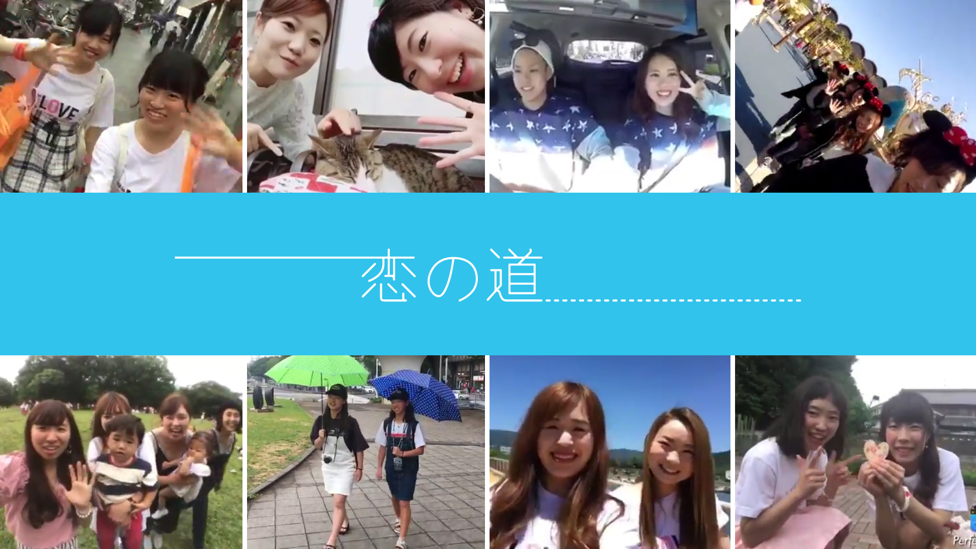 MACO「恋の道」#MACOfamお散歩動画